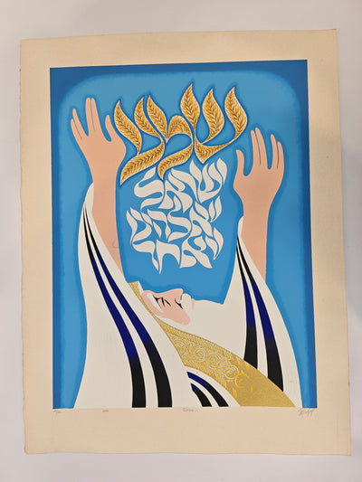 Michel Schwartz- Shema Yisroel.