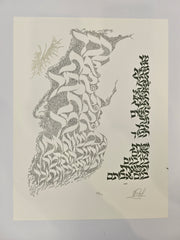 Michel Schwartz- "Kabed Es Avicha"