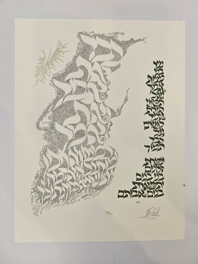 Michel Schwartz- "Kabed Es Avicha"