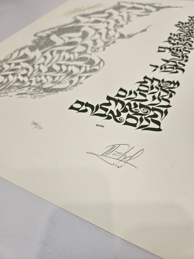 Michel Schwartz- "Kabed Es Avicha"