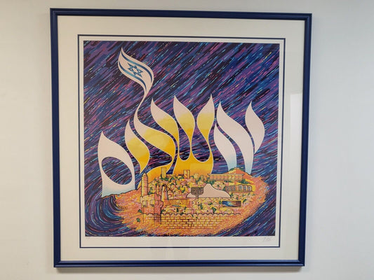 Michel Schwartz -"Yerushalayim Sheli" numbered & signed.